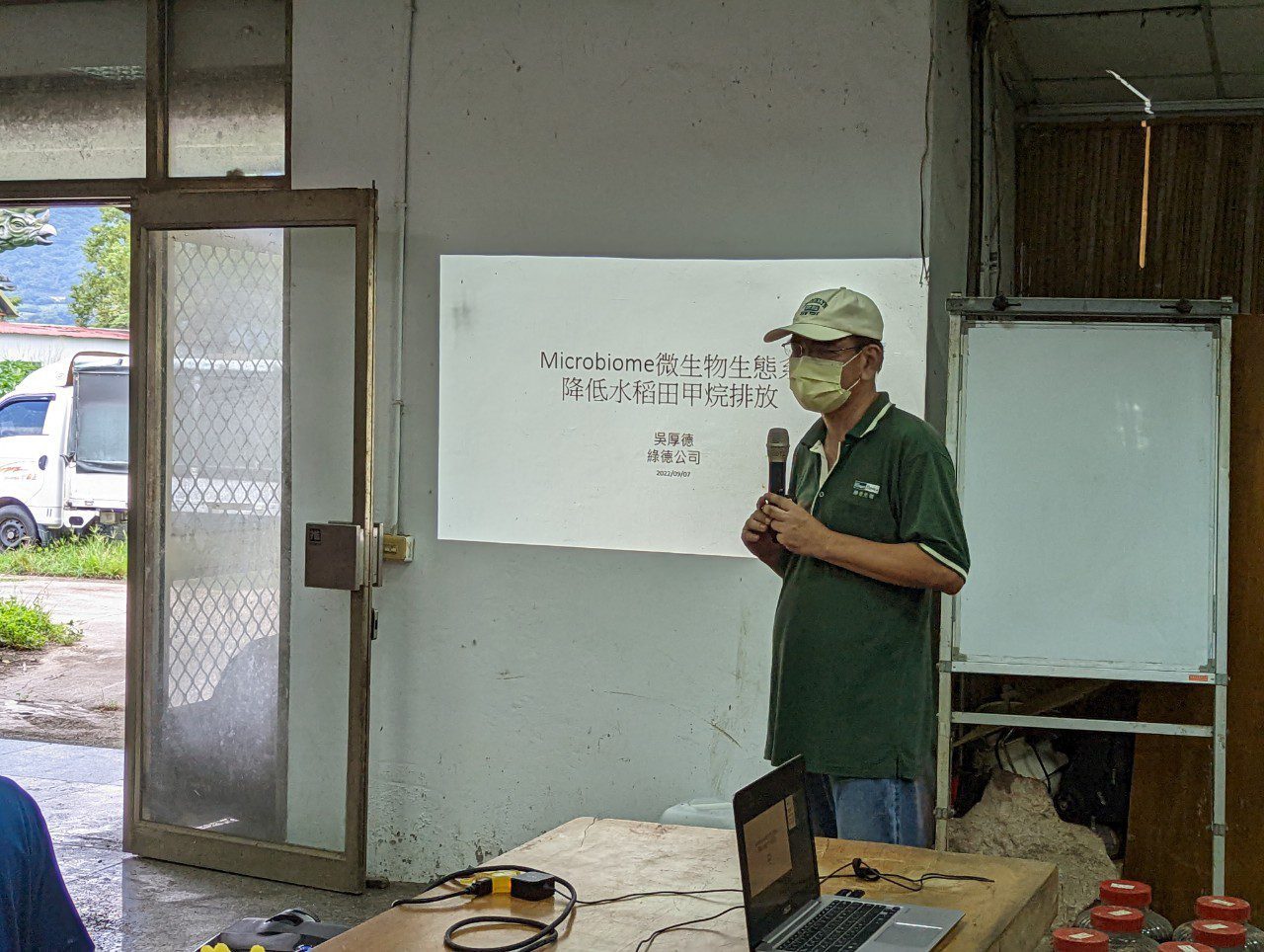 1110907森林複合微生物試驗發表會