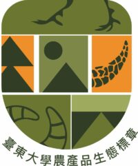 國立臺東大學友善環境農漁產業推廣中心